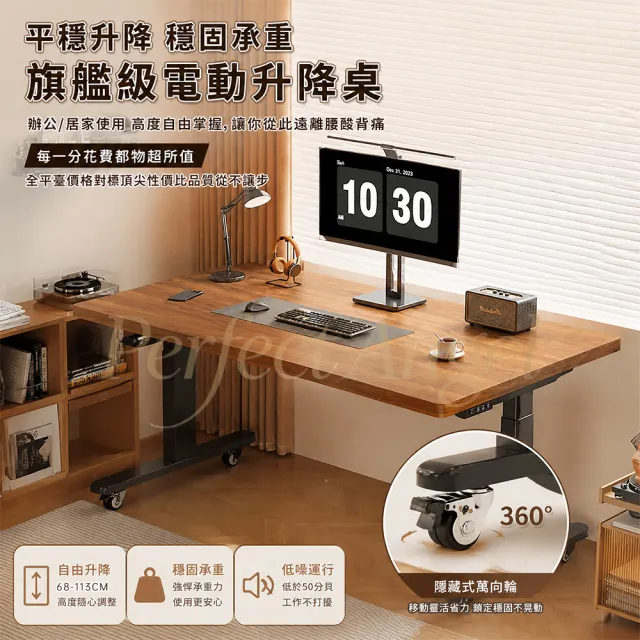 【Perfect angel】電動升降桌-160CM｜附萬向輪（可移動/電腦桌/書桌/工作桌/辦公桌/三色可選）