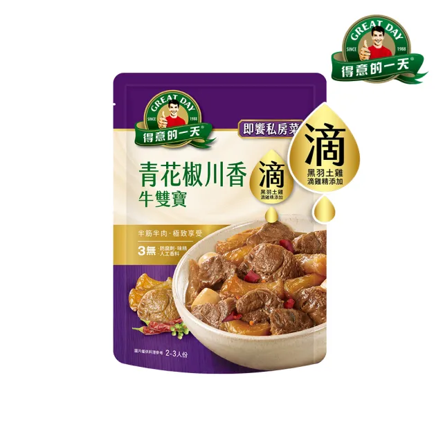 【得意的一天】滴料理私房菜任選X4入(無錫排骨/宮保雞丁/綠咖哩雞/紅酒牛/醬燒豬腳/青花椒牛雙寶)
