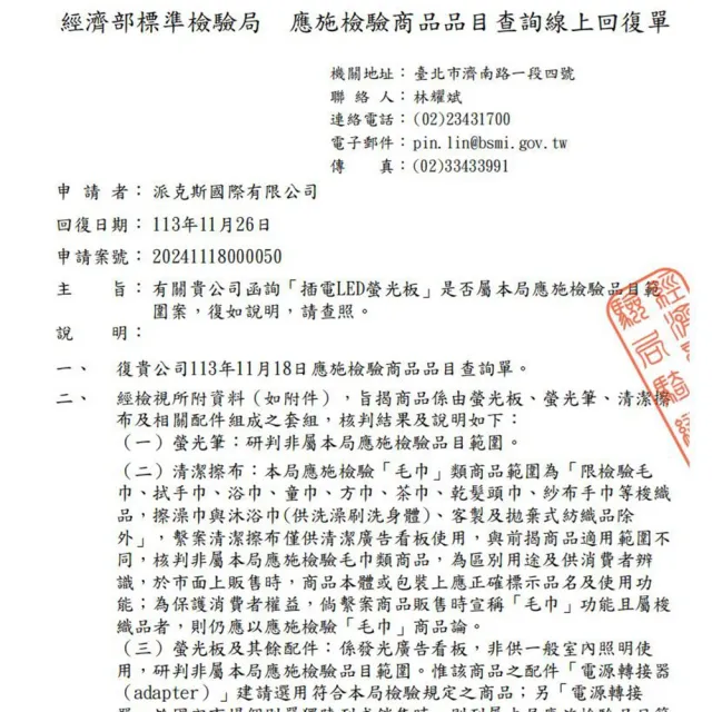 【RTAKO】現貨速發 LED螢光寫字板 60*80cm 鋼化面板 立掛兩用/免安裝/免檢 寫字板 廣告看板 擺攤神器