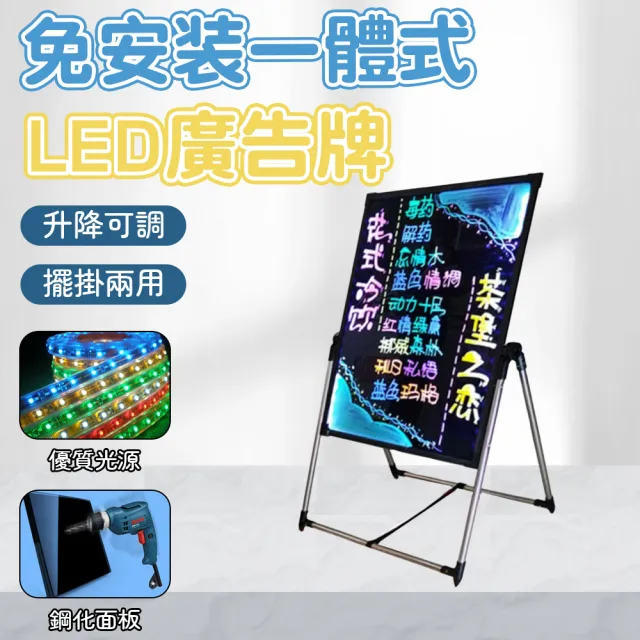 【RTAKO】現貨速發 LED螢光寫字板 60*80cm 鋼化面板 立掛兩用/免安裝/免檢 寫字板 廣告看板 擺攤神器