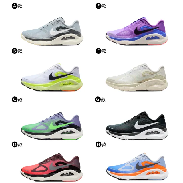 【NIKE 耐吉】運動鞋 跑鞋 慢跑鞋 WMNS NIKE STRUCTURE PLUS 女鞋 男鞋 黑白 多款(IO9913-100&)