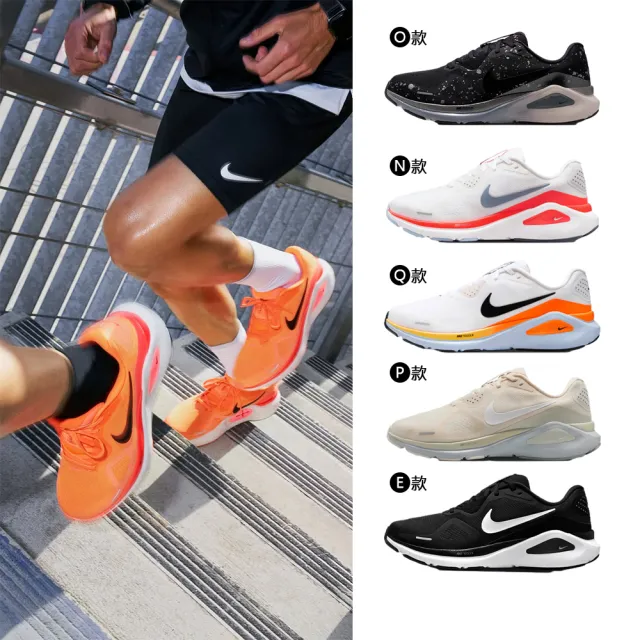 【NIKE 耐吉】運動鞋 跑鞋 慢跑鞋 W NIKE STRUCTURE 26 女鞋 男鞋 黑白 多款(HJ1102-100&)