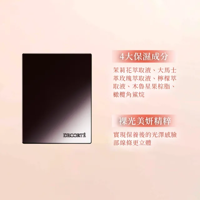 【DECORTE 黛珂】完美校色遮瑕盤5g(3色可選)