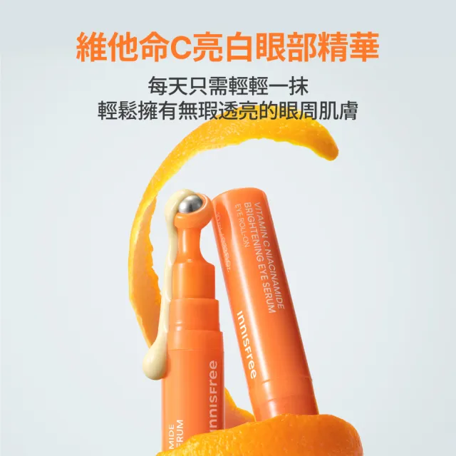 【innisfree】維他命C亮白眼部精華 10ml (滾珠眼霜/亮白/改善泡泡眼、眼周暗沉)
