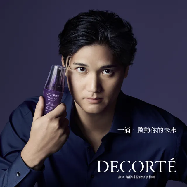 【DECORTE 黛珂】超微導全能修護精粹50mL(大谷翔平同款)