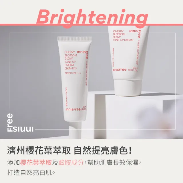 【innisfree】櫻花防曬亮顏霜 SPF50+ PA++++ 50ml(3入組/素顏霜)