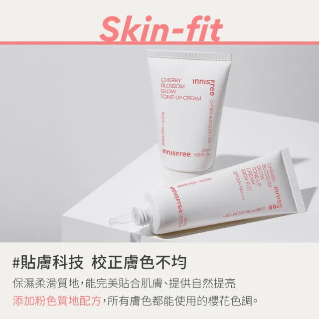 【innisfree】櫻花防曬亮顏霜 SPF50+ PA++++ 50ml(3入組/素顏霜)