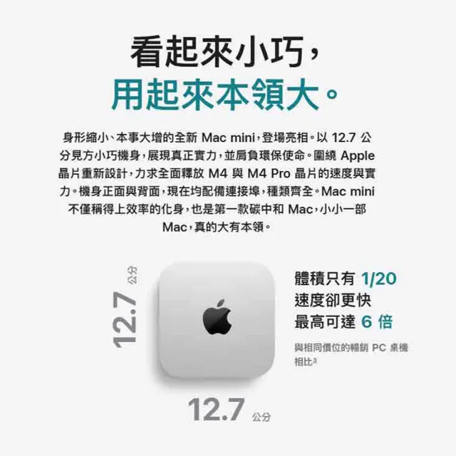 【Apple】+Studio Display 27吋5K顯示器 (A+級福利品) ★Mac mini M4/10核心CPU/10核心GPU 16G/512G SSD