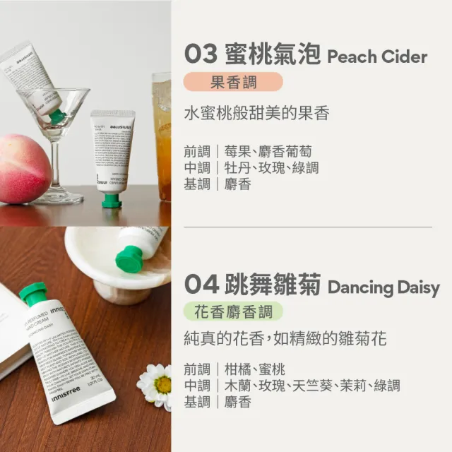 【innisfree】我的香氛護手霜3入組