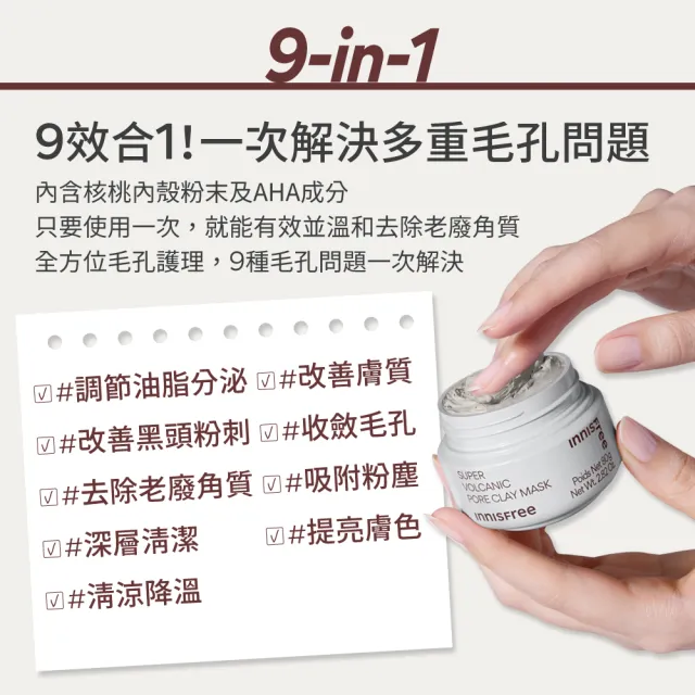 【innisfree】超級火山泥毛孔潔淨面膜 80g (3入組/毛孔吸塵器/水楊酸/控油)