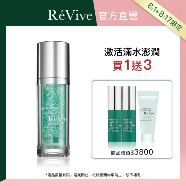 【ReVive】官方直營 4D水光真精華30ml(澎潤/胜肽/抗老精華液)