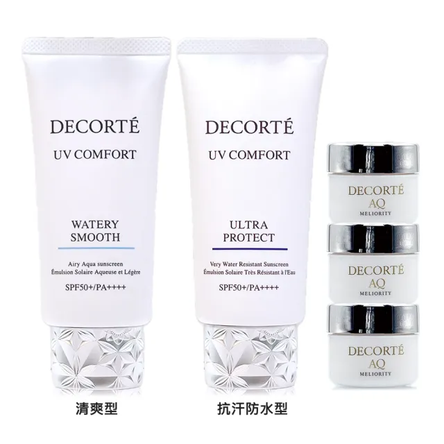 【COSME DECORTE 黛珂】極效光無痕防禦乳50ml-任選一款 - 贈AQ完美精質卸妝霜10ml*3 (專櫃公司貨)