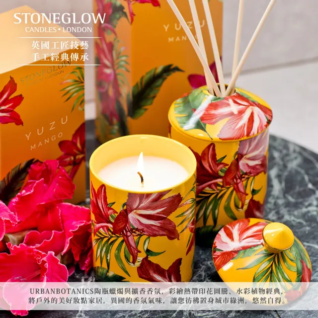 【STONEGLOW】南島渡假香氣1+2限定組(多款任選)