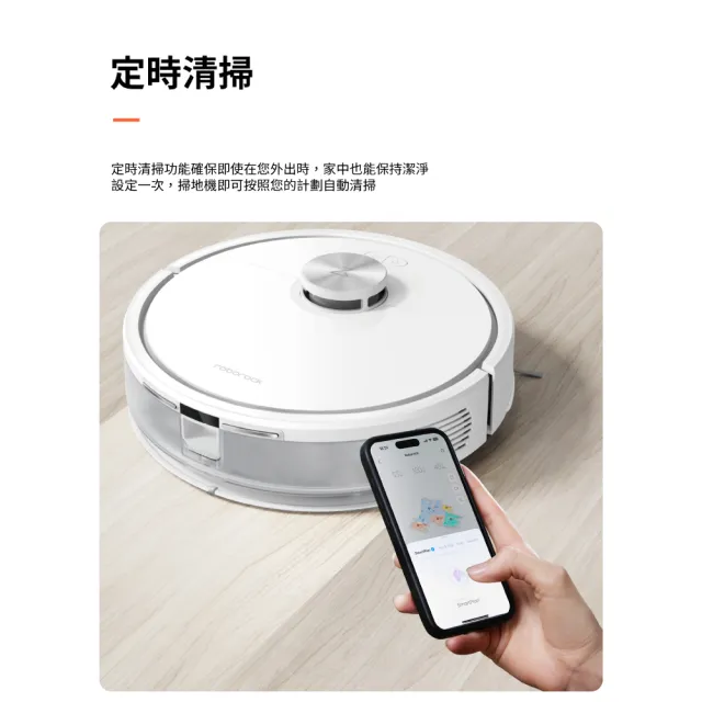 【Roborock 石頭科技】MOMO獨家親民款限定! Q8掃拖機器人(新升級/零纏繞邊刷/10000Pa吸力)