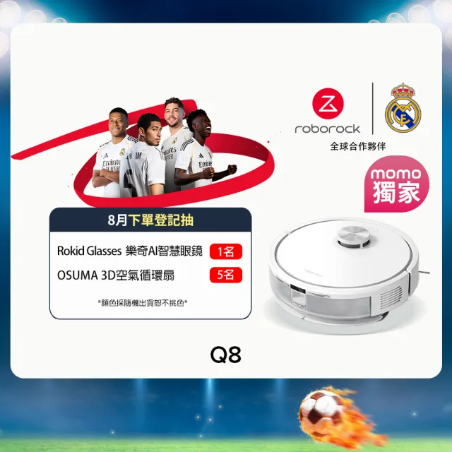 【Roborock 石頭科技】MOMO獨家親民款限定! Q8掃拖機器人(新升級/零纏繞邊刷/10000Pa吸力)