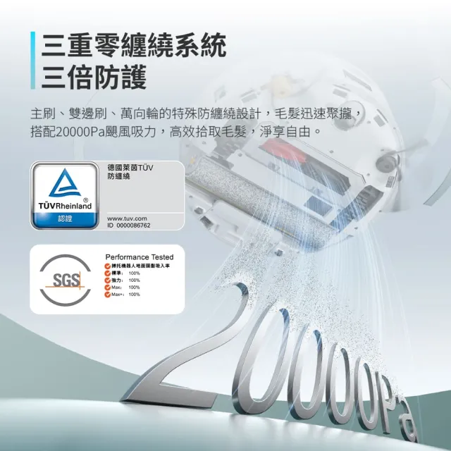 【Roborock 石頭科技】限量熱燒新品! Qrevo Curv 2 Flow搖滾巨星滾筒掃拖機器人(滾筒拖地/熱水洗烘/零纏繞)