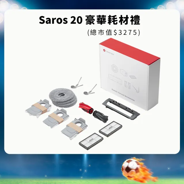 【Roborock 石頭科技】2026年新機- Saros 20 跨越奇兵掃拖機(100度熱水/8.8公分越障/3.6萬大吸力/0纏繞)