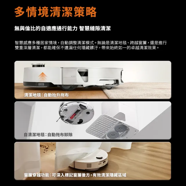 【Roborock 石頭科技】MOMO獨家新機重磅上市! Qrevo Edge2掃拖機器人(2.5萬颶風/高溫熱水洗烘/零纏繞)