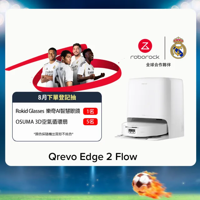 【Roborock 石頭科技】新品上市!Qrevo Edge 2 Flow搖滾天王(升級16個出水孔/活水滾筒拖布/3.5萬Pa)