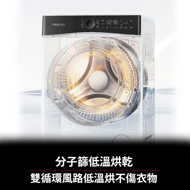 【Roborock 石頭科技】含安裝 衣莉莎白H1洗脫烘10KG滾筒洗衣機(分子篩低溫烘/APP連接/雙重銀離子/羊毛洗)