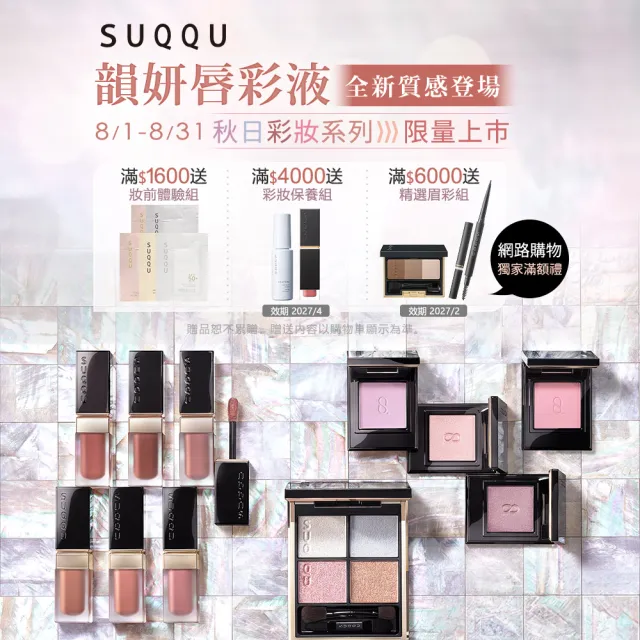【SUQQU】毛孔淨柔菁華露 50mL(加贈12mL_卸妝/卸妝水)