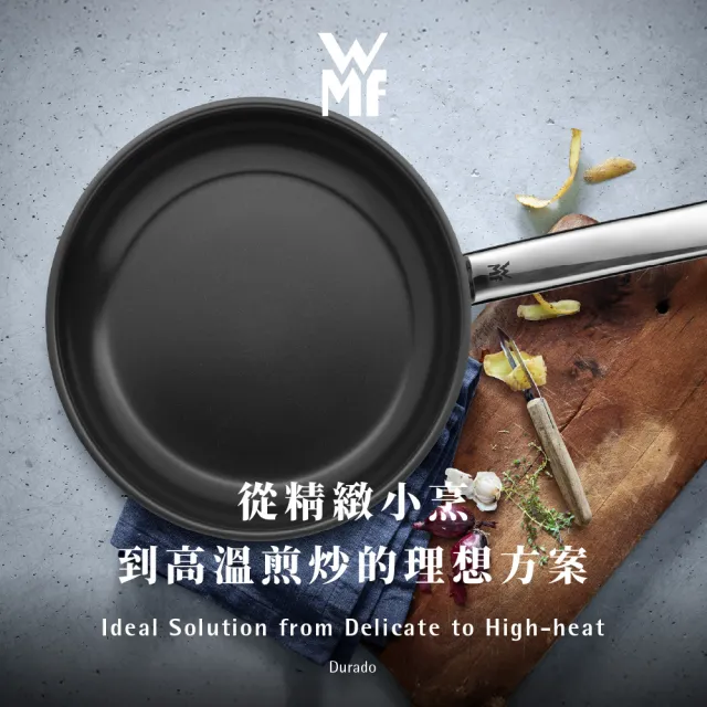 【WMF】Durado 陶瓷不沾雙鍋組(深煎鍋28cm+平底鍋24cm)