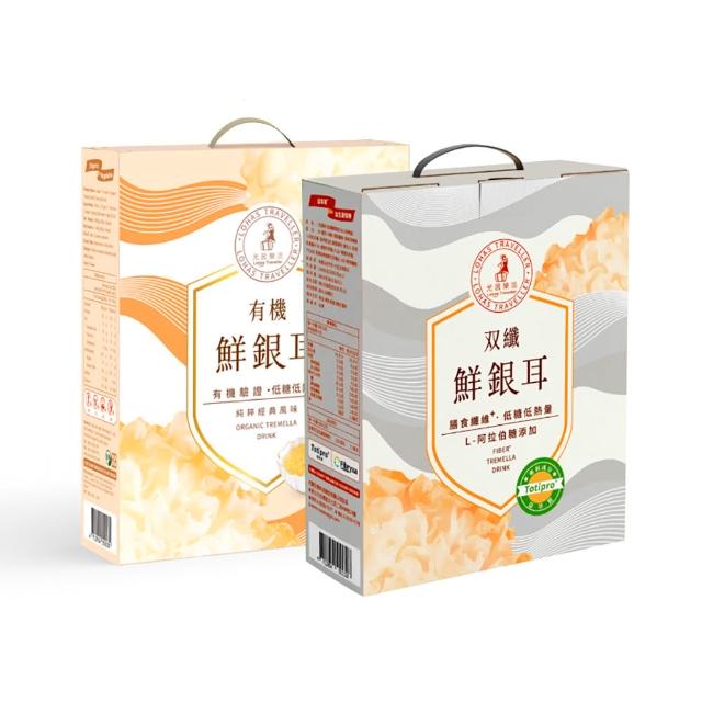 【光茵樂活】有機鮮銀耳禮盒+双纖鮮銀耳禮盒 共12罐(白木耳禮盒/養生禮盒/素食)