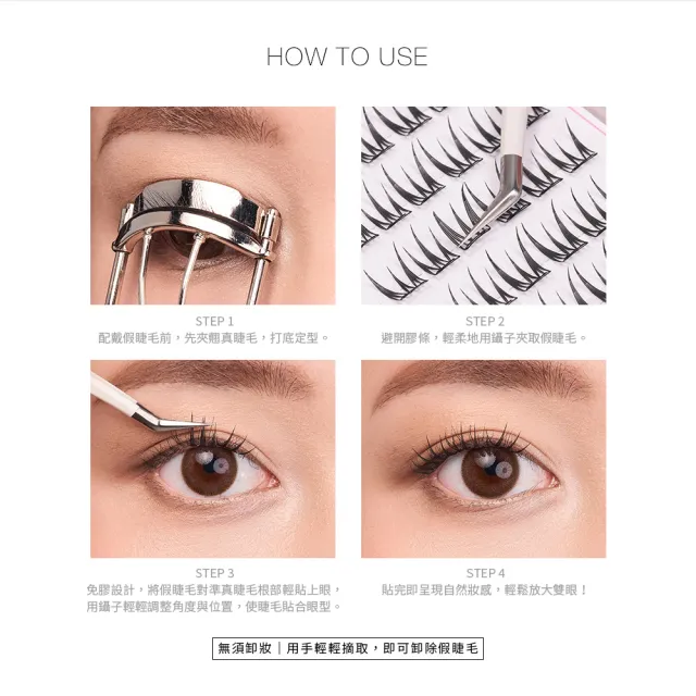 【Solone】宛若天生免膠式假睫毛3入組(新品上市/免膠設計)