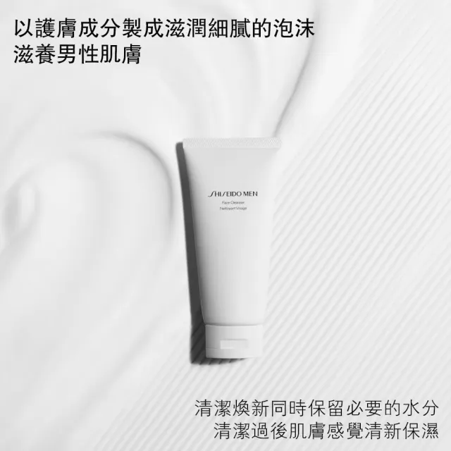 【SHISEIDO 資生堂國際櫃】男人極致極淨保濕潔膚乳125mL(情人節禮物/父親節禮物/洗面乳/潔面皂/男性保養)