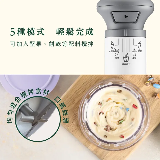 【Cuisinart 美膳雅】神奇魔法冰淇淋機/刨冰機/奶昔機 ICE-FD10TW