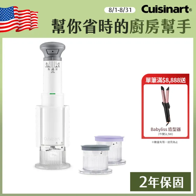 【Cuisinart 美膳雅】神奇魔法冰淇淋機/刨冰機/奶昔機 ICE-FD10TW