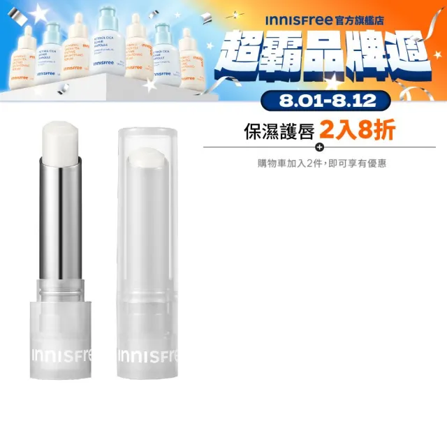 【innisfree】晨露無色潤唇膏 3.2g