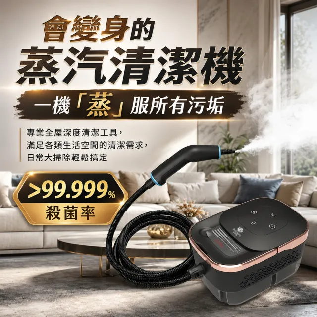【Felsted 菲仕德】高溫蒸汽清洗機 冷氣清洗機 高壓力4Bar蒸氣 廚房油污浴室車內清潔 除螨消毒殺菌