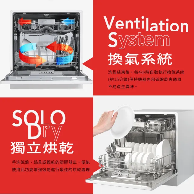 【Celinda 賽寧】8人份雙層美型洗碗機DB-800(110V/含安裝/獨立式/桌上型洗碗機)