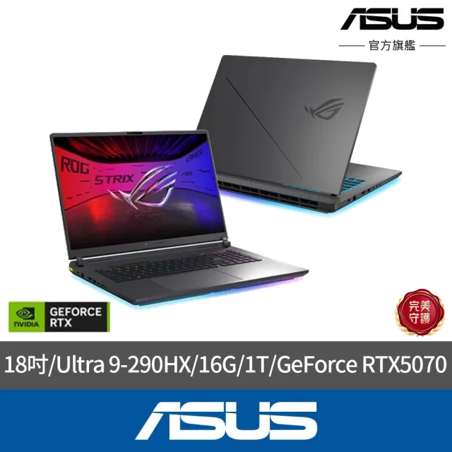 【ASUS 華碩】18吋GeForce RTX 5070 Ultra 9電競AI筆電(G815LP-0071C290HX-NBL/Ultra 9-290HX/16G/1T)