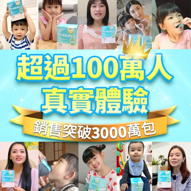 【Dr.Advice 健康力】益暢敏粉末益生菌30包x1盒 徐若瑄代言(過敏 胃腸功能 健康雙認證)
