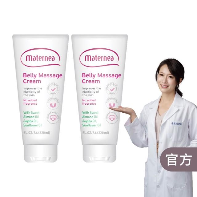 【媽咪莉娜】官方旗艦 無痕美體霜-重量瓶220mlx2