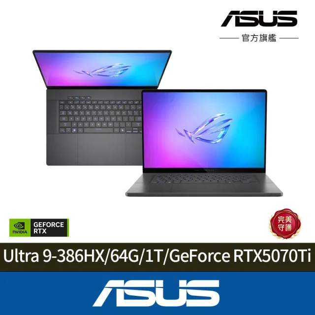 【ASUS 華碩】16吋GeForce RTX 5070Ti Ultra 9 電競筆電(GU606AR/Zephyrus G16/Ultra 9-386H /64G/1TB)