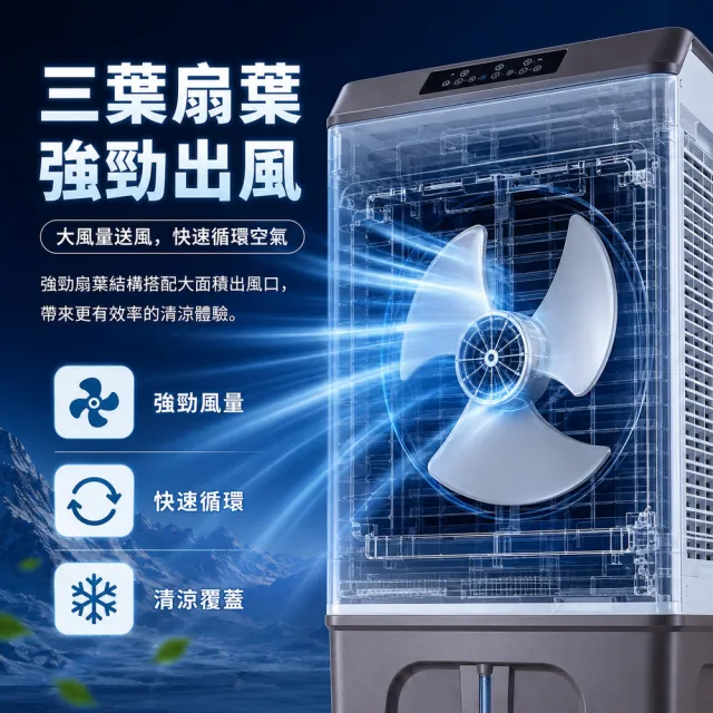 HOMI好米 96L大型工業水冷風扇 商用冷風機 三面進風冰簾 三檔風速 定時廣角送 移動式空調扇