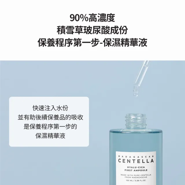 【Skin1004】官方直營 馬達加斯加積雪草-{玻尿酸}第一精華液50ml