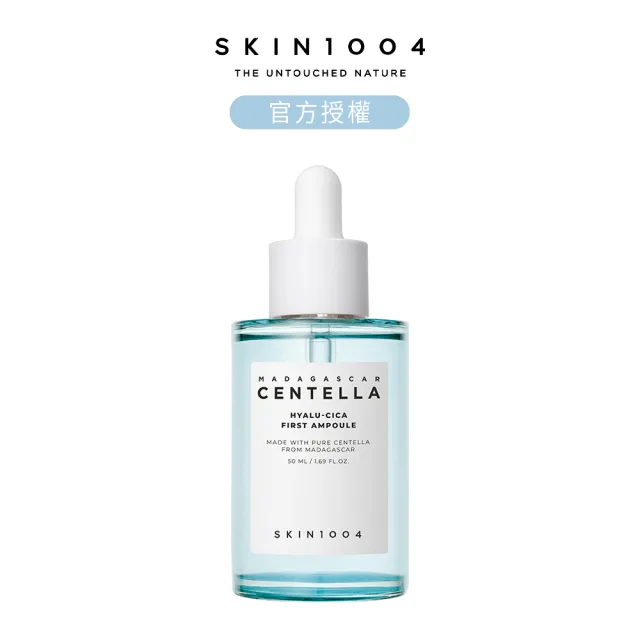 【Skin1004】官方直營 馬達加斯加積雪草-{玻尿酸}第一精華液50ml