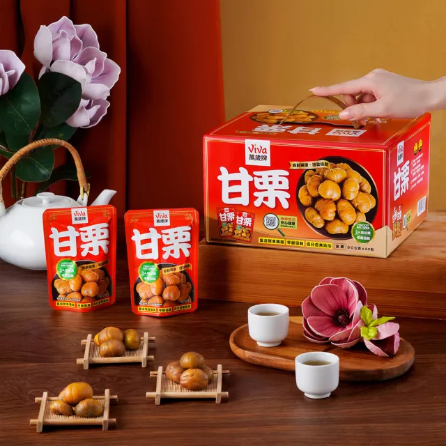 【萬歲牌】特選甘栗禮盒30gx20包｜中元拜拜箱