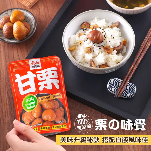【萬歲牌】特選甘栗禮盒30gx20包｜中元拜拜箱
