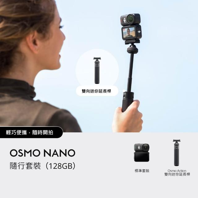 【DJI】Osmo Nano隨行套裝(128GB) 運動相機/迷你相機｜續航200分｜自帶卡槽(聯強國際貨)