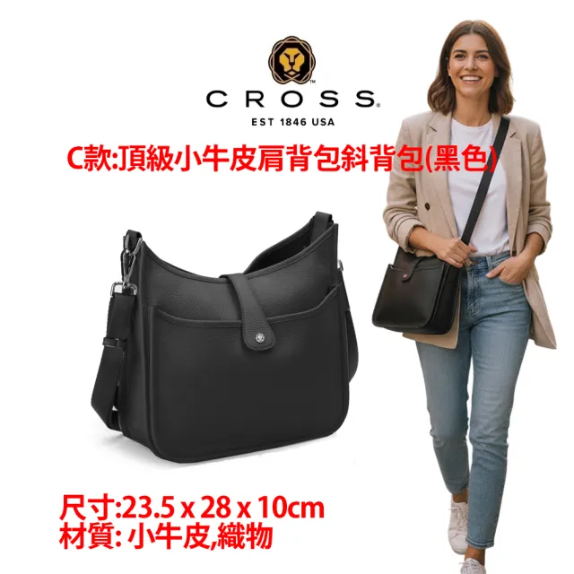 【CROSS】多品牌 買一送一好禮 限量1折 頂級小牛皮皮革後背包肩背包 全新專櫃展示品