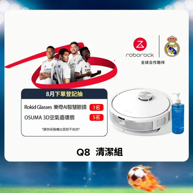 【Roborock 石頭科技】Q8掃拖機器人-清潔組(全新升級新上市/雙重零纏繞邊刷/10000Pa大吸力/二合一集塵盒水