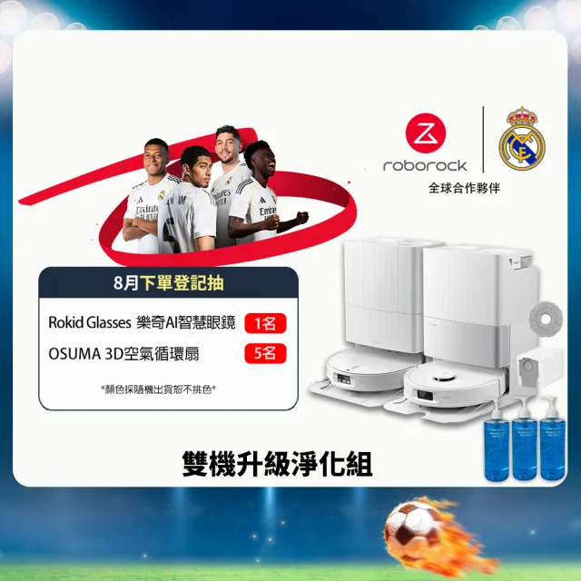 【Roborock 石頭科技】獨家限量組合! Qrevo Edge 2清潔組 + Qrevo C pro超值組 -「雙機升級淨化組」