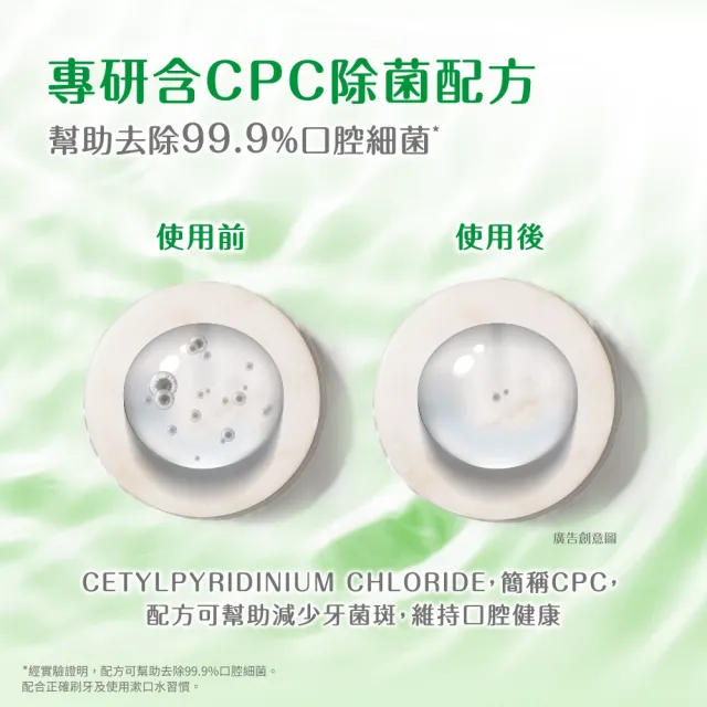 【DARLIE 好來】清新漱口水500mlX6入(酷爽青檸/清新薄荷/清新茶/護齦礦鹽/全亮白極緻)