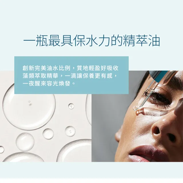 【ELEMIS 愛莉美】海洋膠原修護精萃油 15ml(海洋藻安瓶)