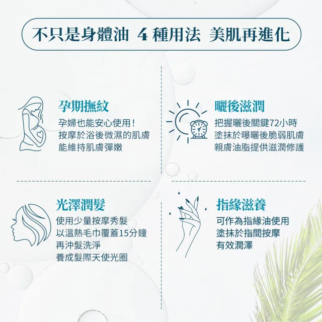 【ELEMIS 愛莉美】大溪地雞蛋花身體潤膚油 100ml(滋養 潤澤)